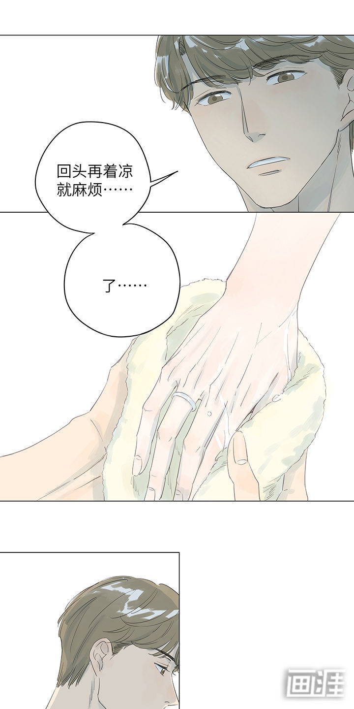 最爱你的那十年漫画-图7