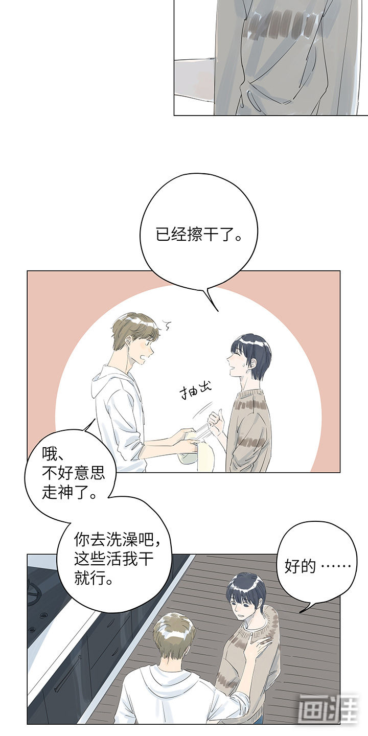 最爱你的那十年漫画-图9