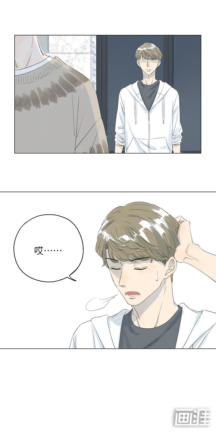 最爱你的那十年漫画-图10