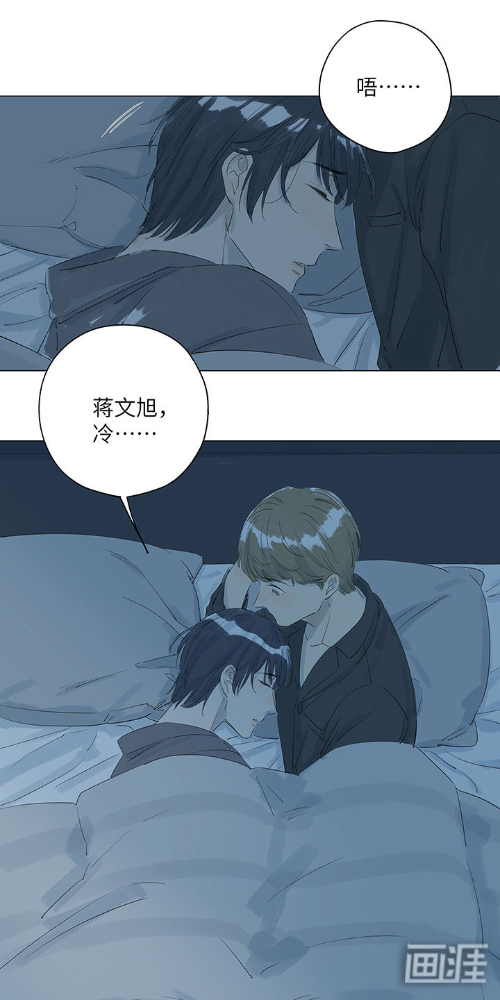 最爱你的那十年漫画-图14
