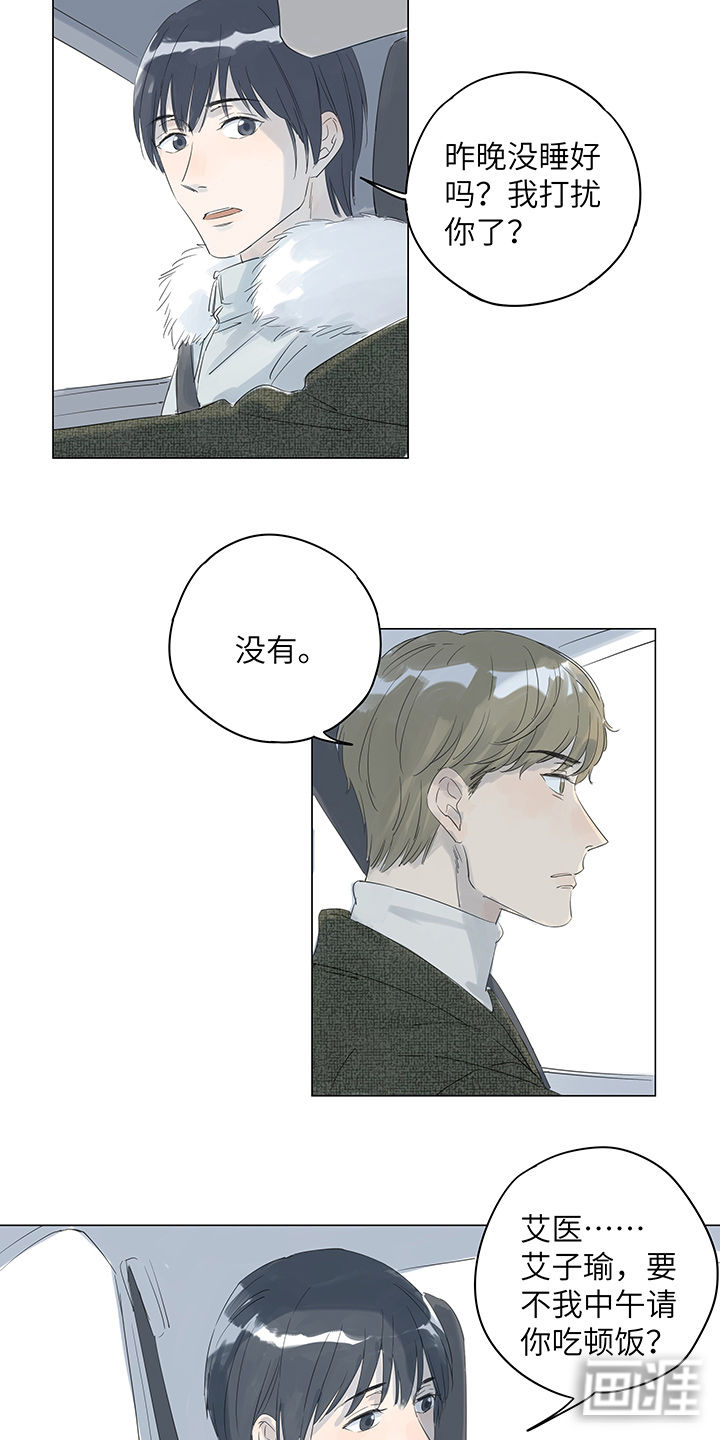 最爱你的那十年漫画-图17