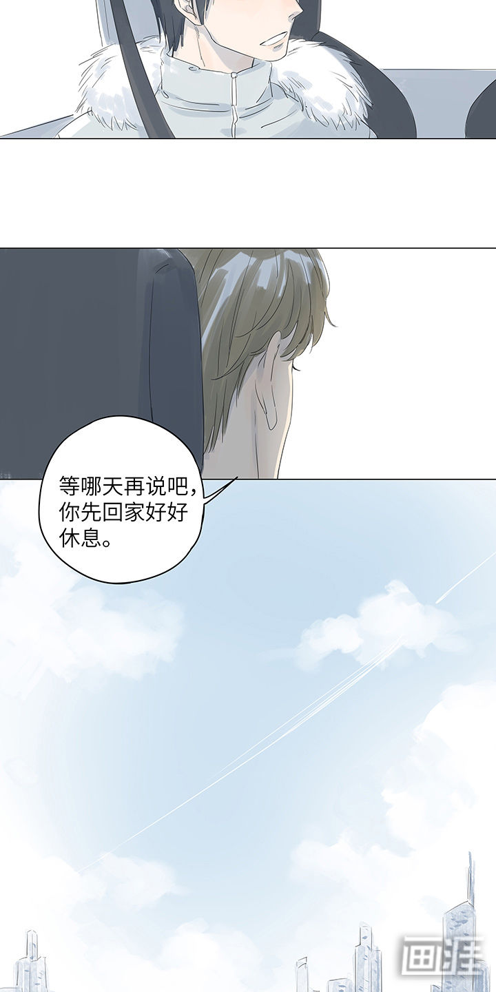 最爱你的那十年漫画-图18