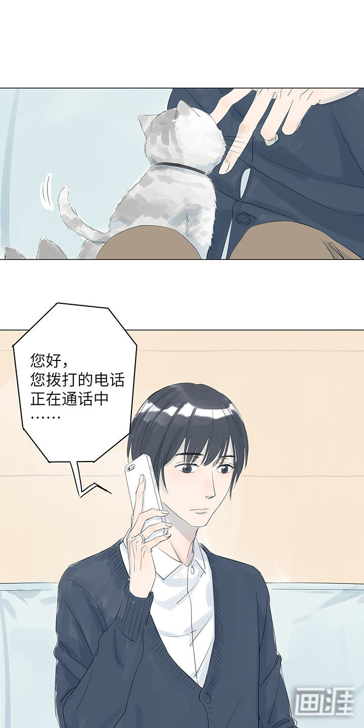 最爱你的那十年第23话第1页