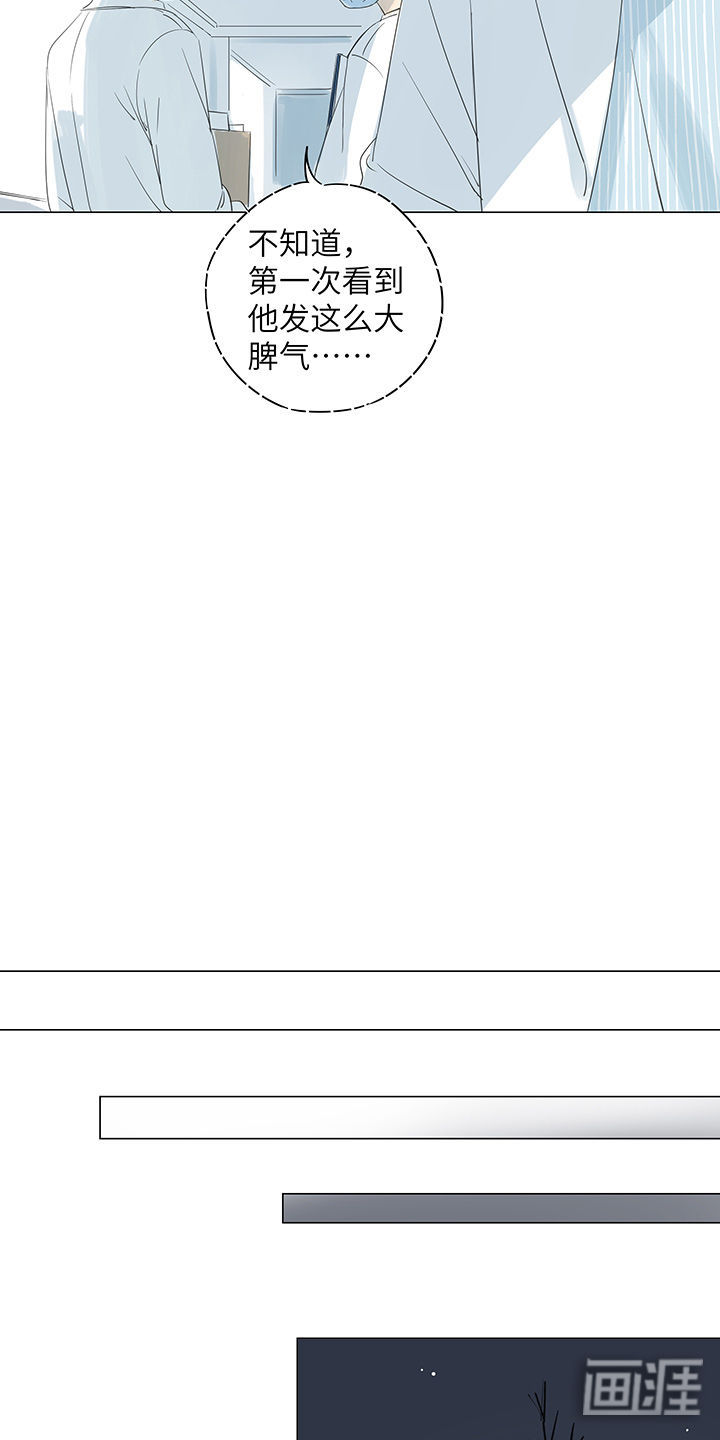 最爱你的那十年漫画-图8