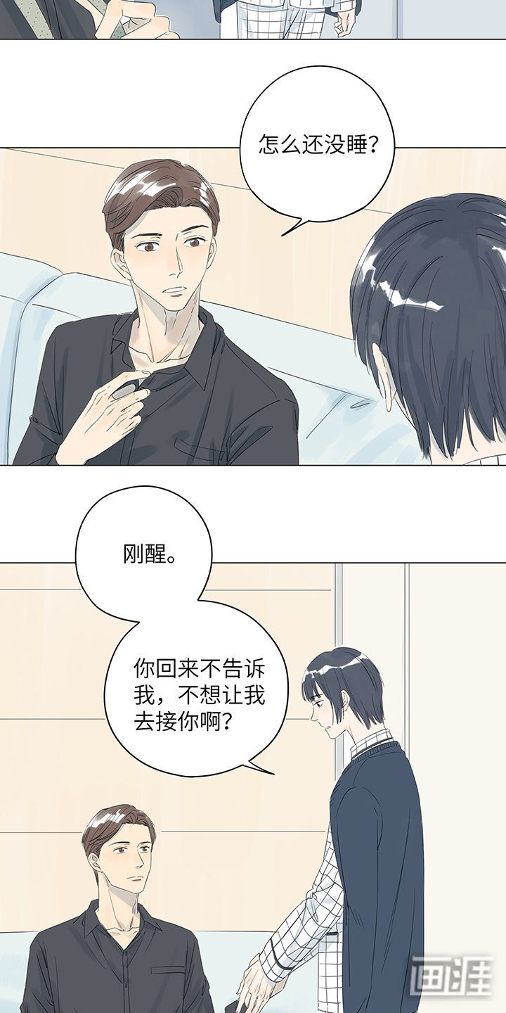 最爱你的那十年漫画-图11