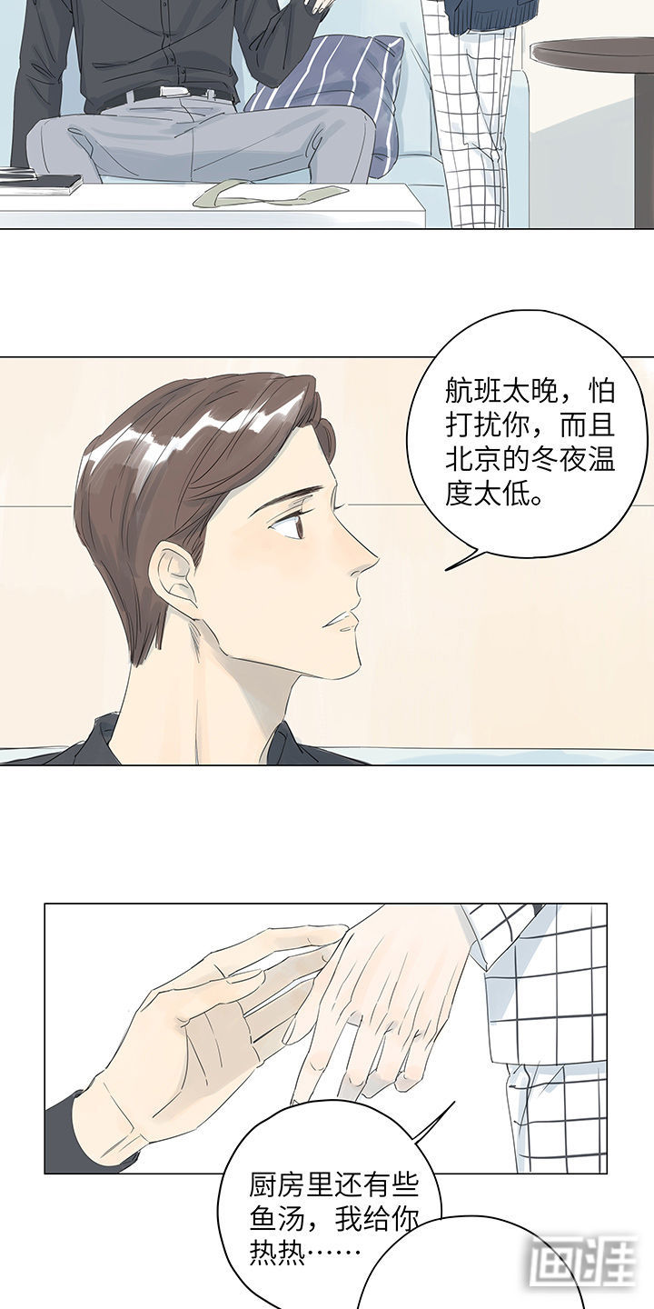 最爱你的那十年漫画-图12