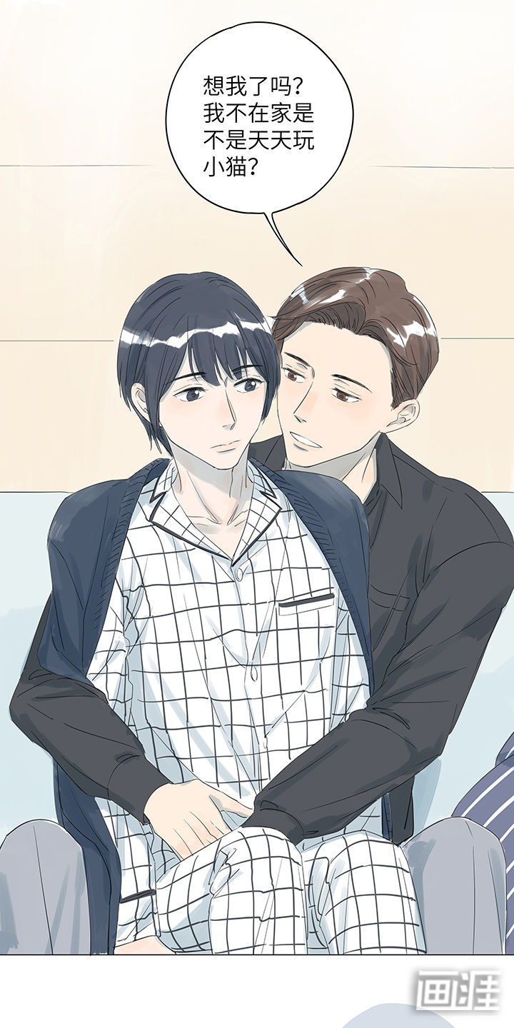 最爱你的那十年漫画-图14