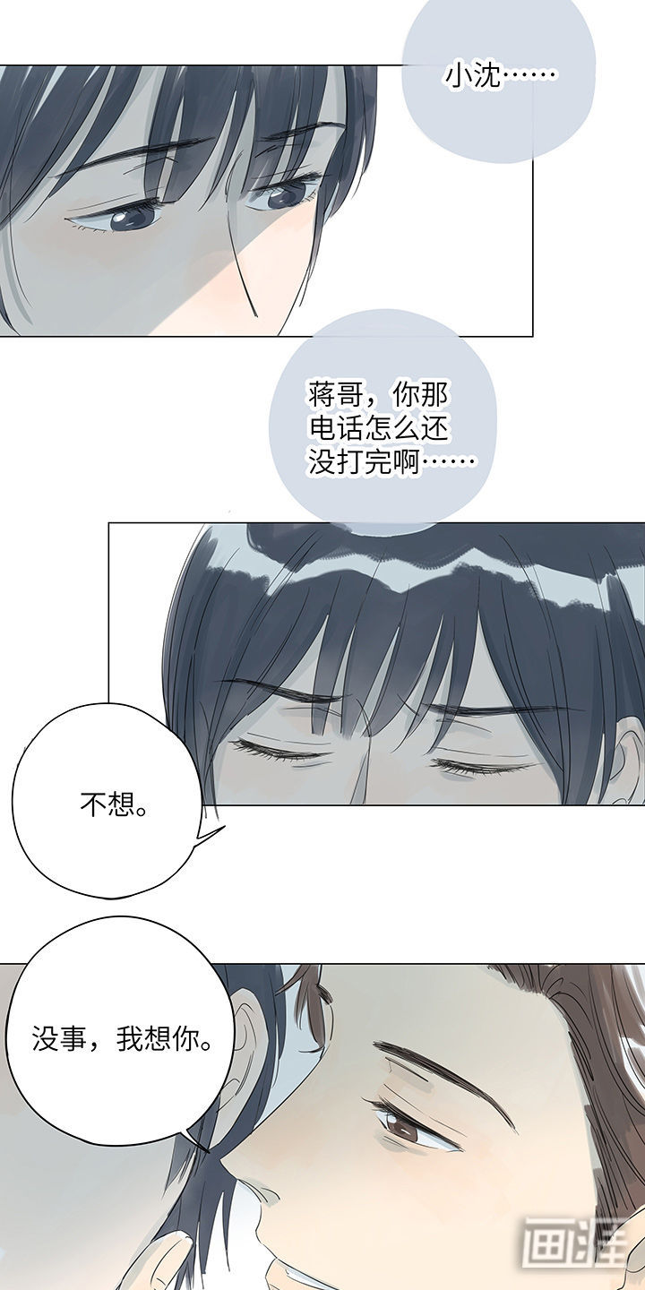 最爱你的那十年漫画-图15