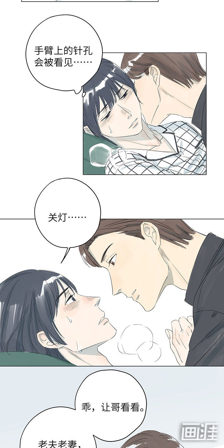 最爱你的那十年漫画-图17