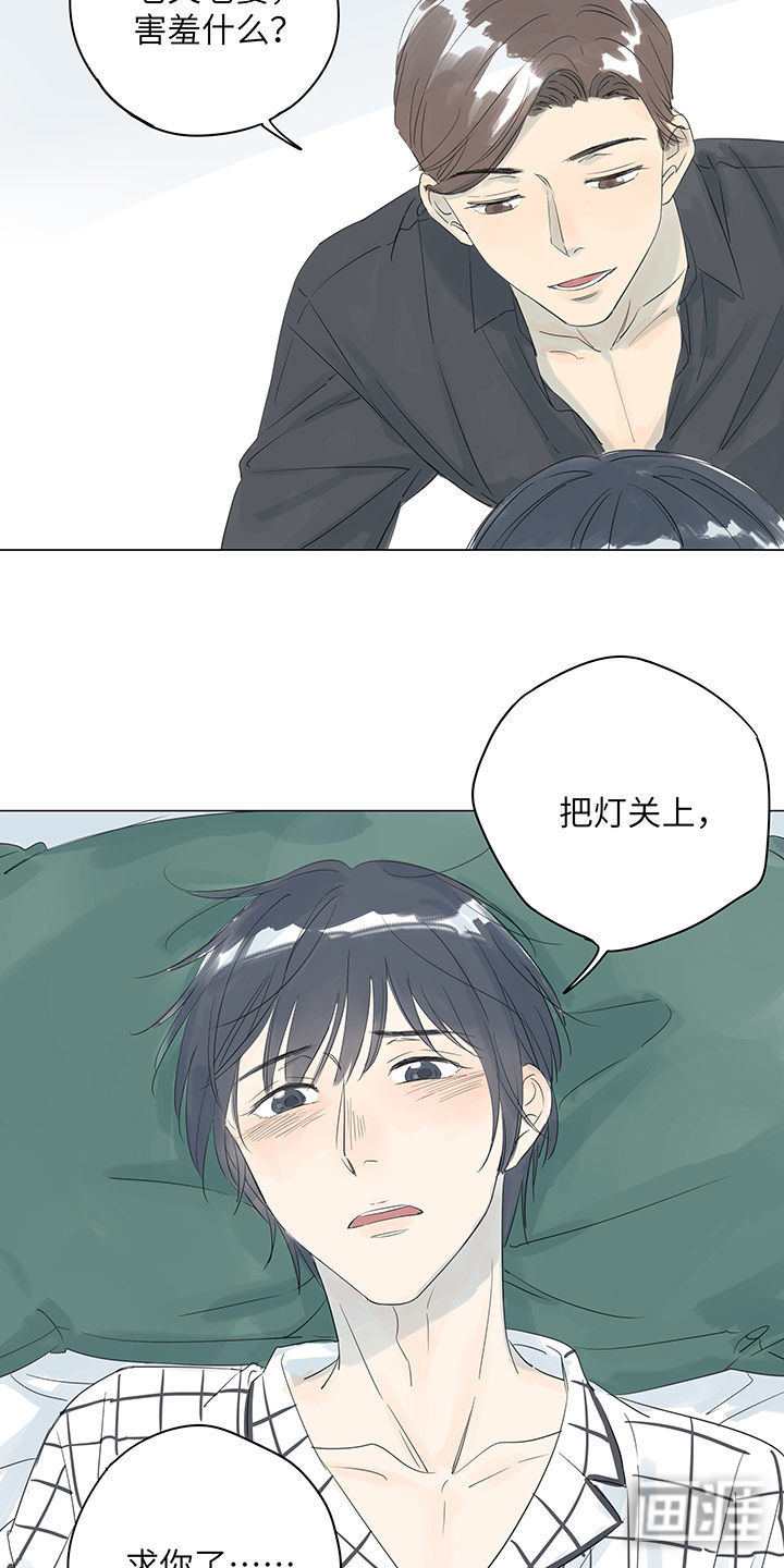 最爱你的那十年漫画-图18
