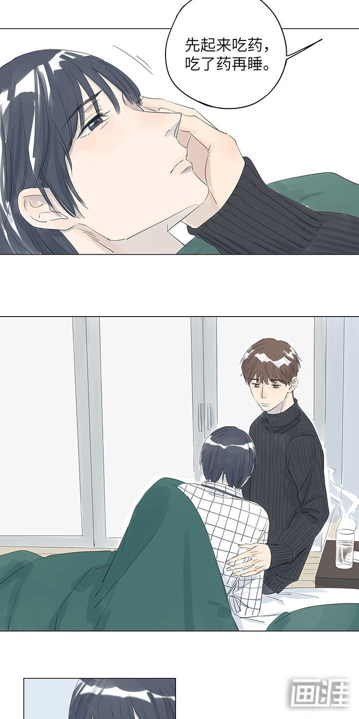 最爱你的那十年漫画-图6