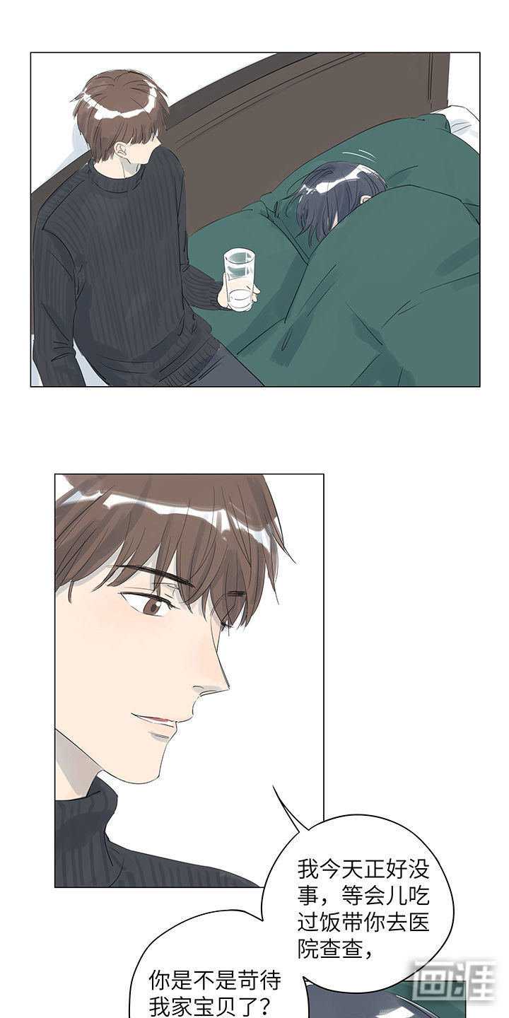 最爱你的那十年漫画-图8