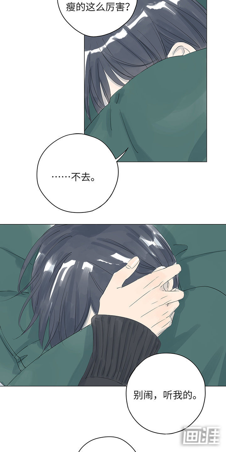 最爱你的那十年漫画-图9