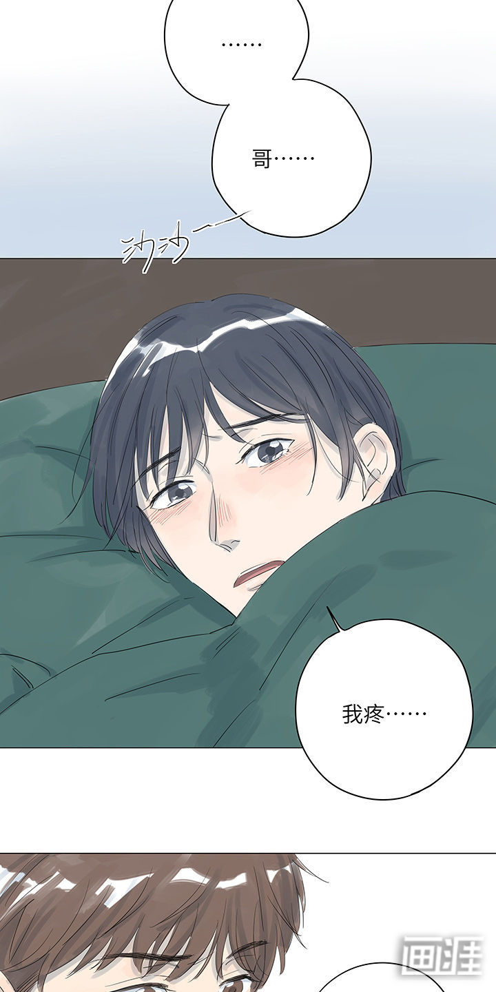 最爱你的那十年漫画-图10