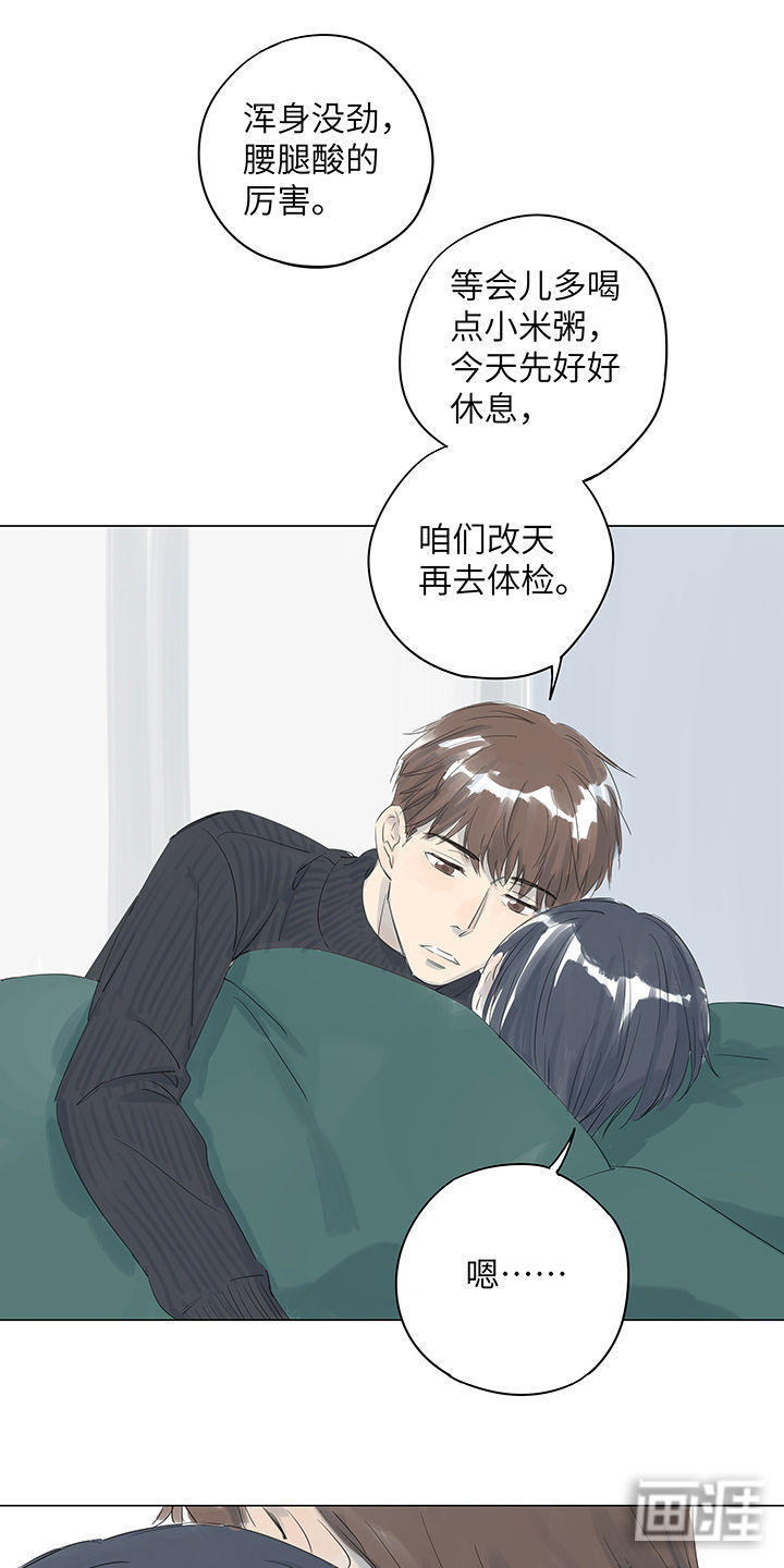 最爱你的那十年漫画-图12