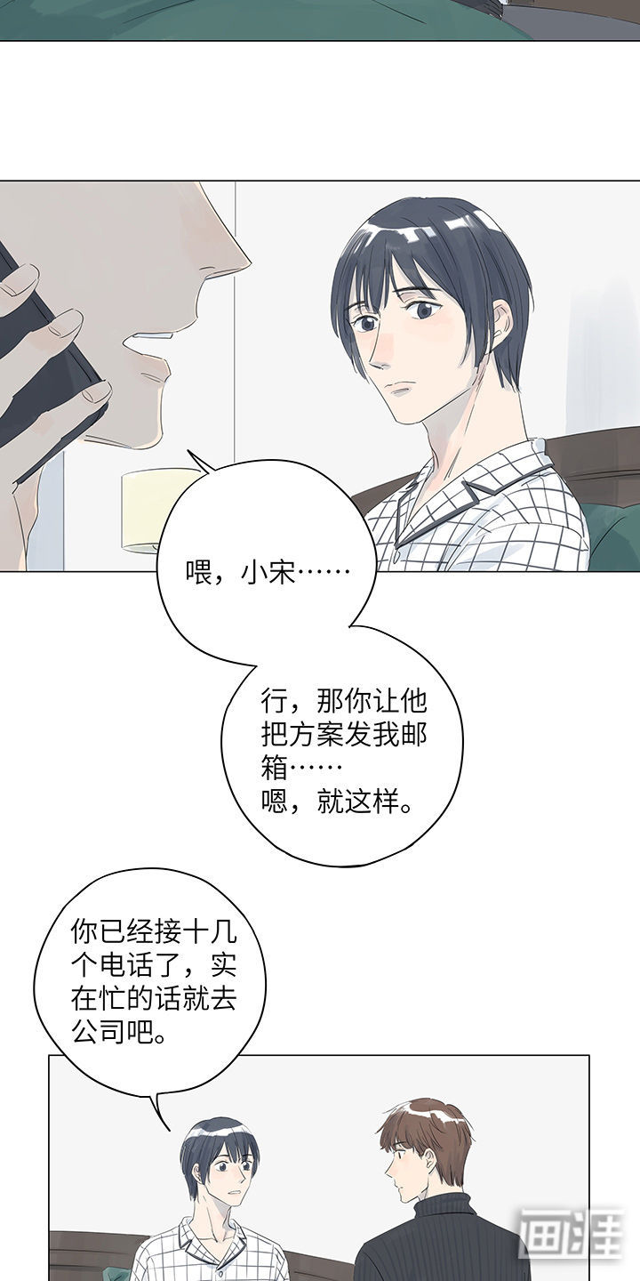最爱你的那十年漫画-图15