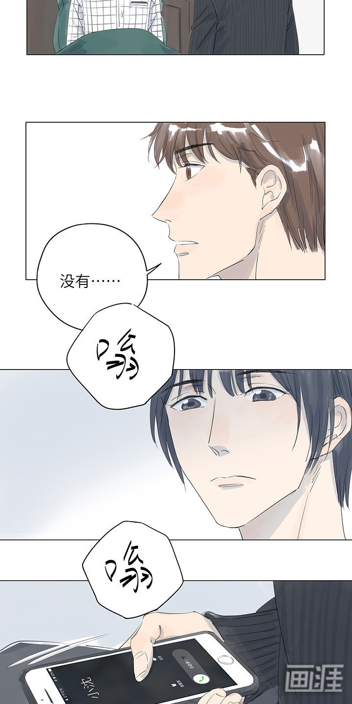 最爱你的那十年漫画-图16