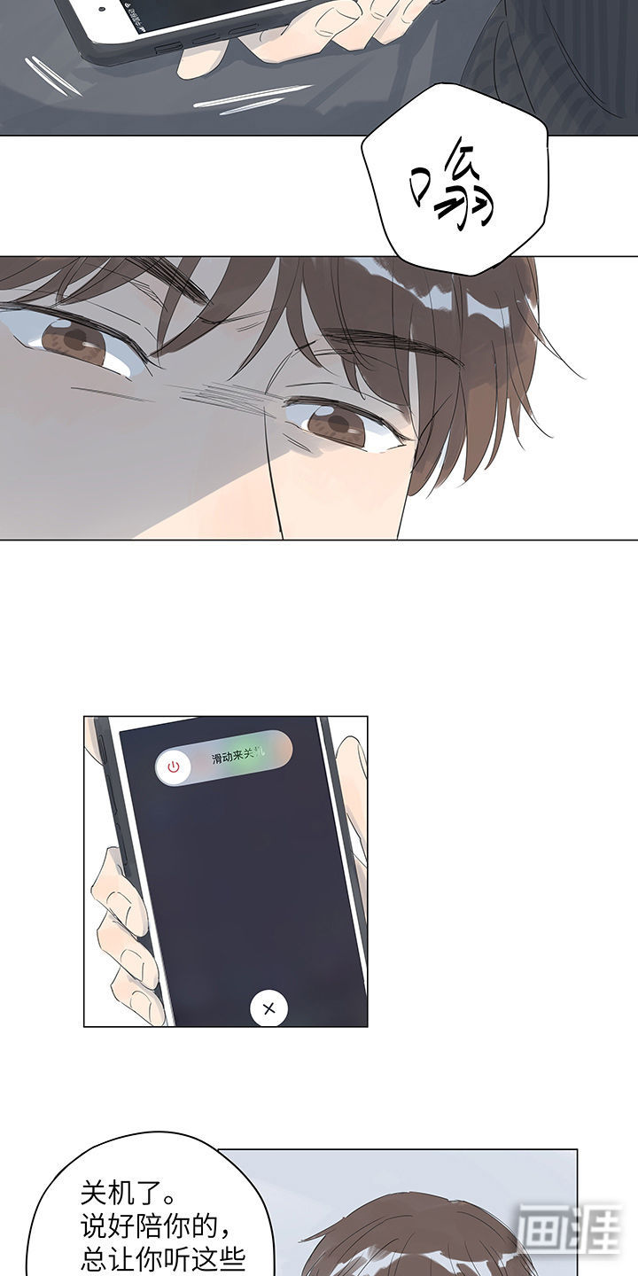 最爱你的那十年漫画-图17