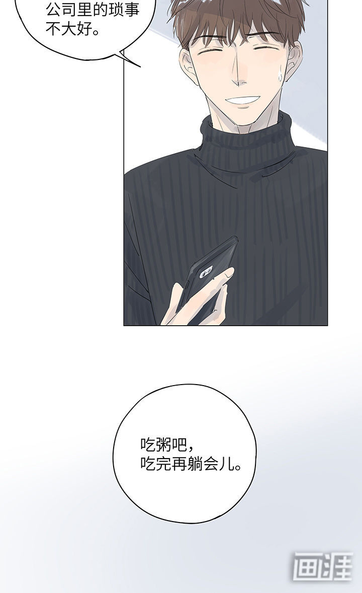 最爱你的那十年漫画-图18