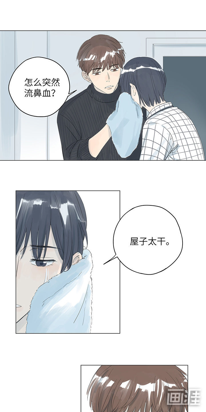 最爱你的那十年漫画-图7