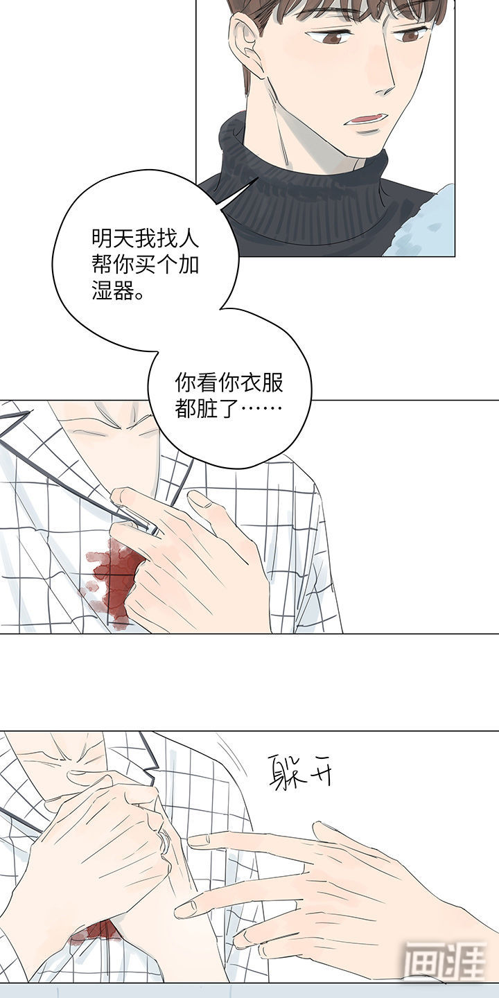最爱你的那十年漫画-图8