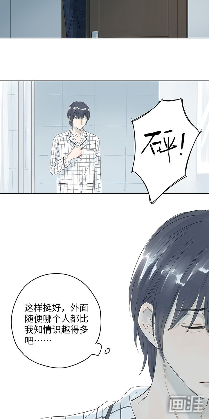 最爱你的那十年漫画-图11