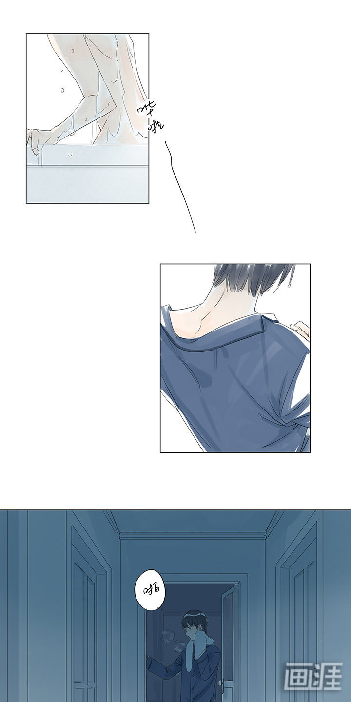 最爱你的那十年漫画-图14