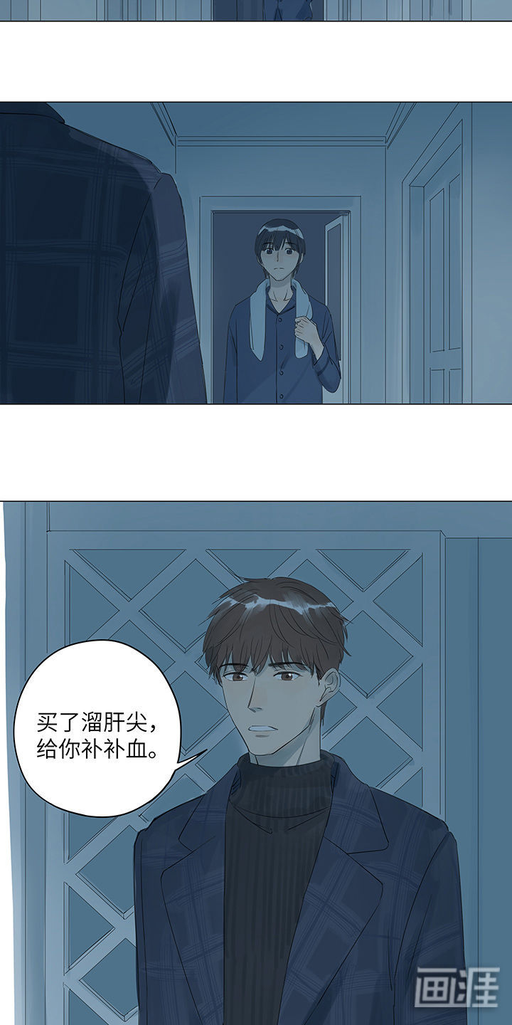 最爱你的那十年漫画-图15