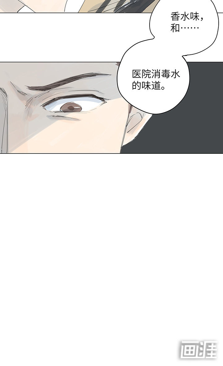 最爱你的那十年漫画-图7