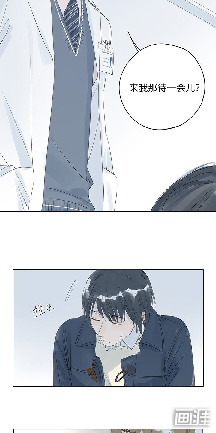 最爱你的那十年漫画-图10