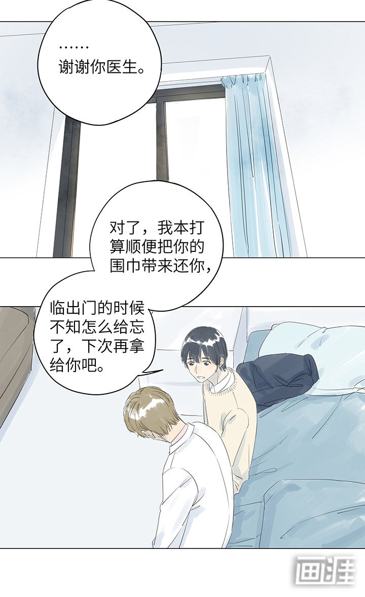最爱你的那十年漫画-图14
