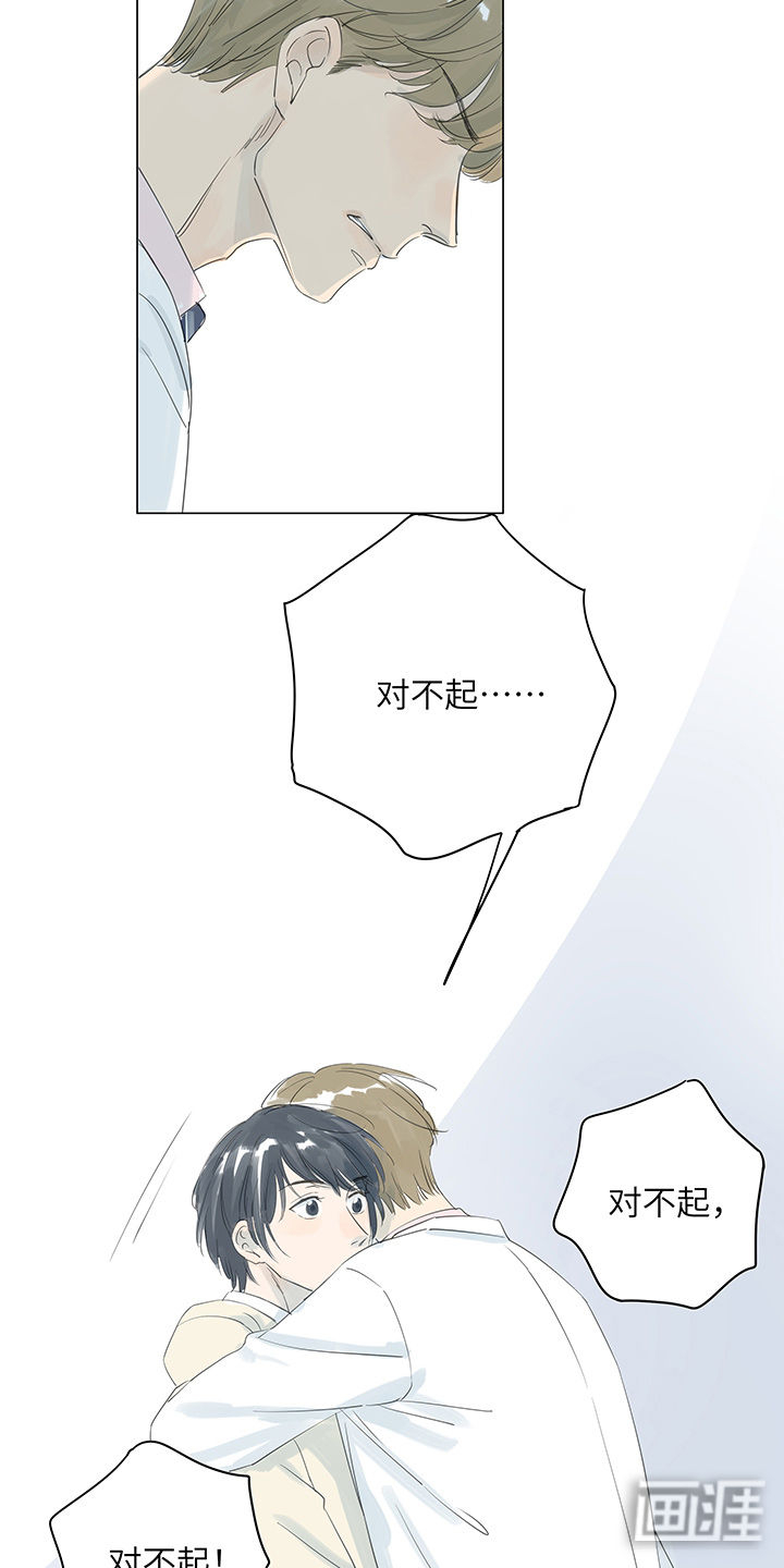 最爱你的那十年漫画-图16
