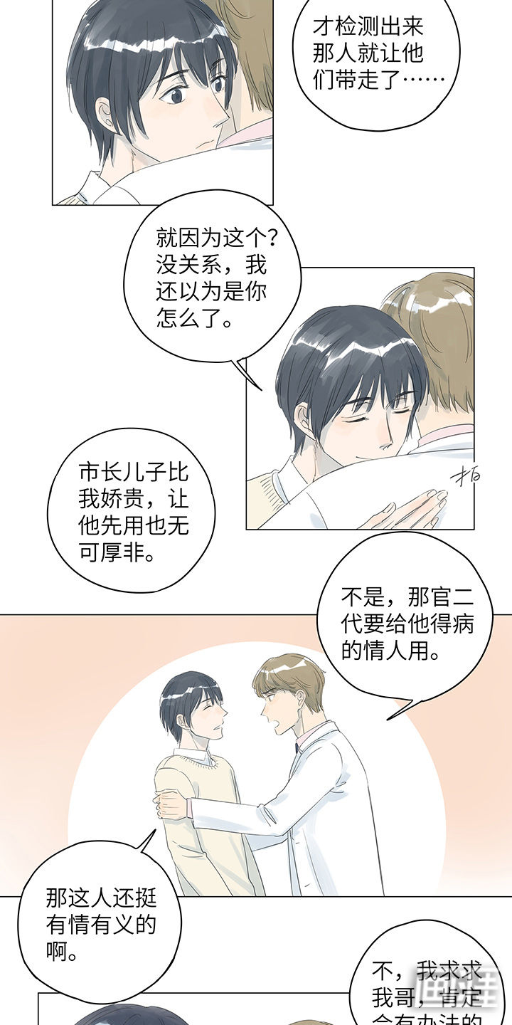 最爱你的那十年漫画-图18