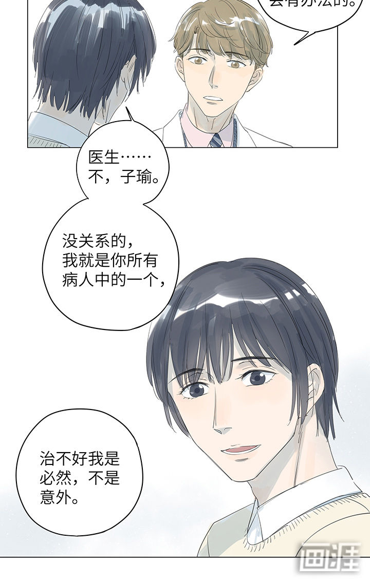 最爱你的那十年漫画-图19