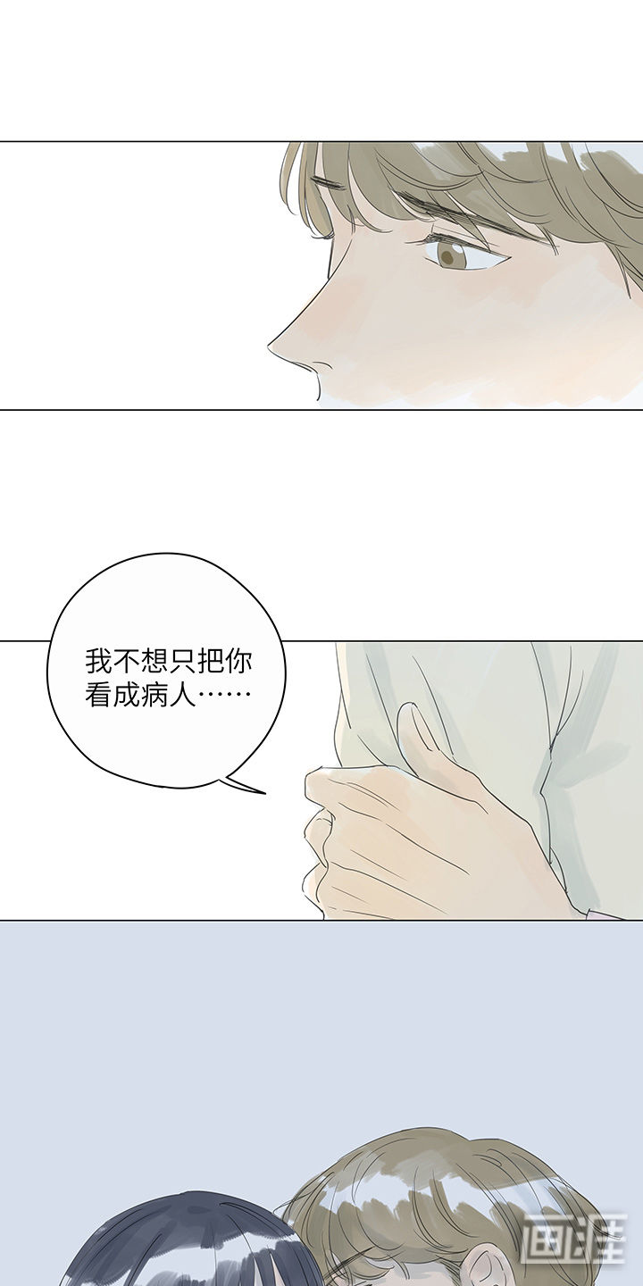 最爱你的那十年漫画-图20