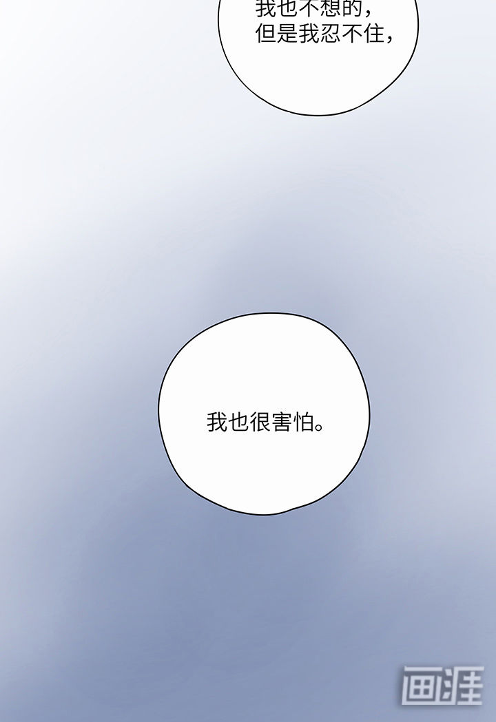 最爱你的那十年漫画-图22