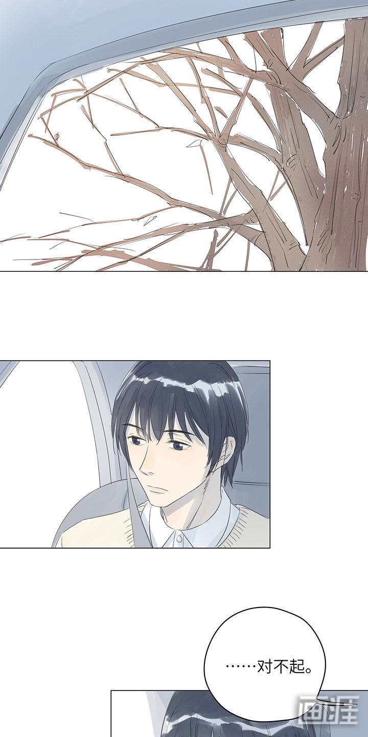 最爱你的那十年漫画-图11