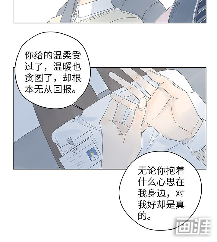 最爱你的那十年漫画-图13