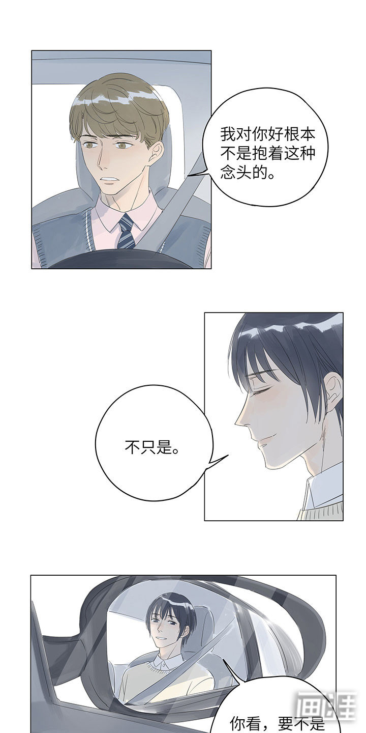 最爱你的那十年漫画-图14