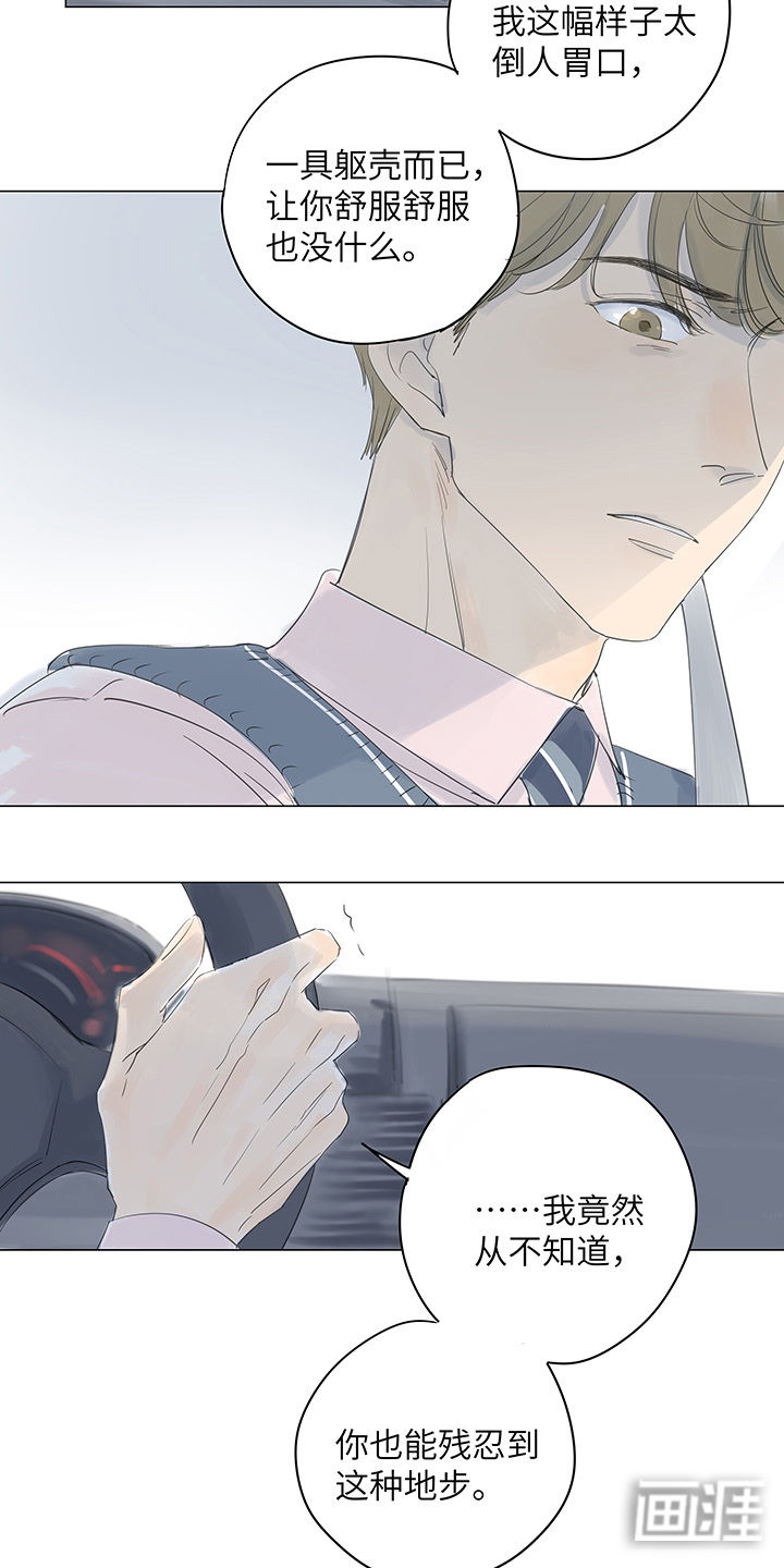 最爱你的那十年漫画-图15