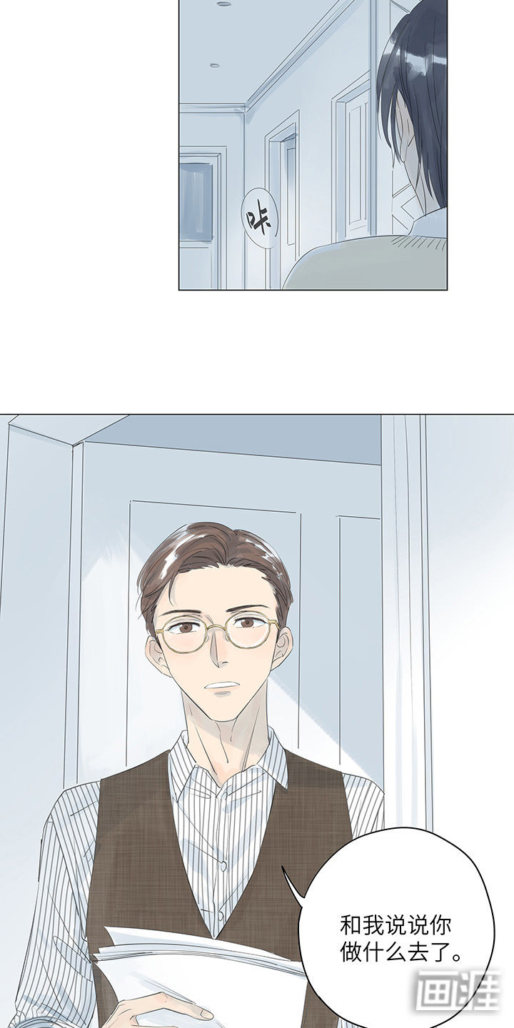 最爱你的那十年漫画-图17