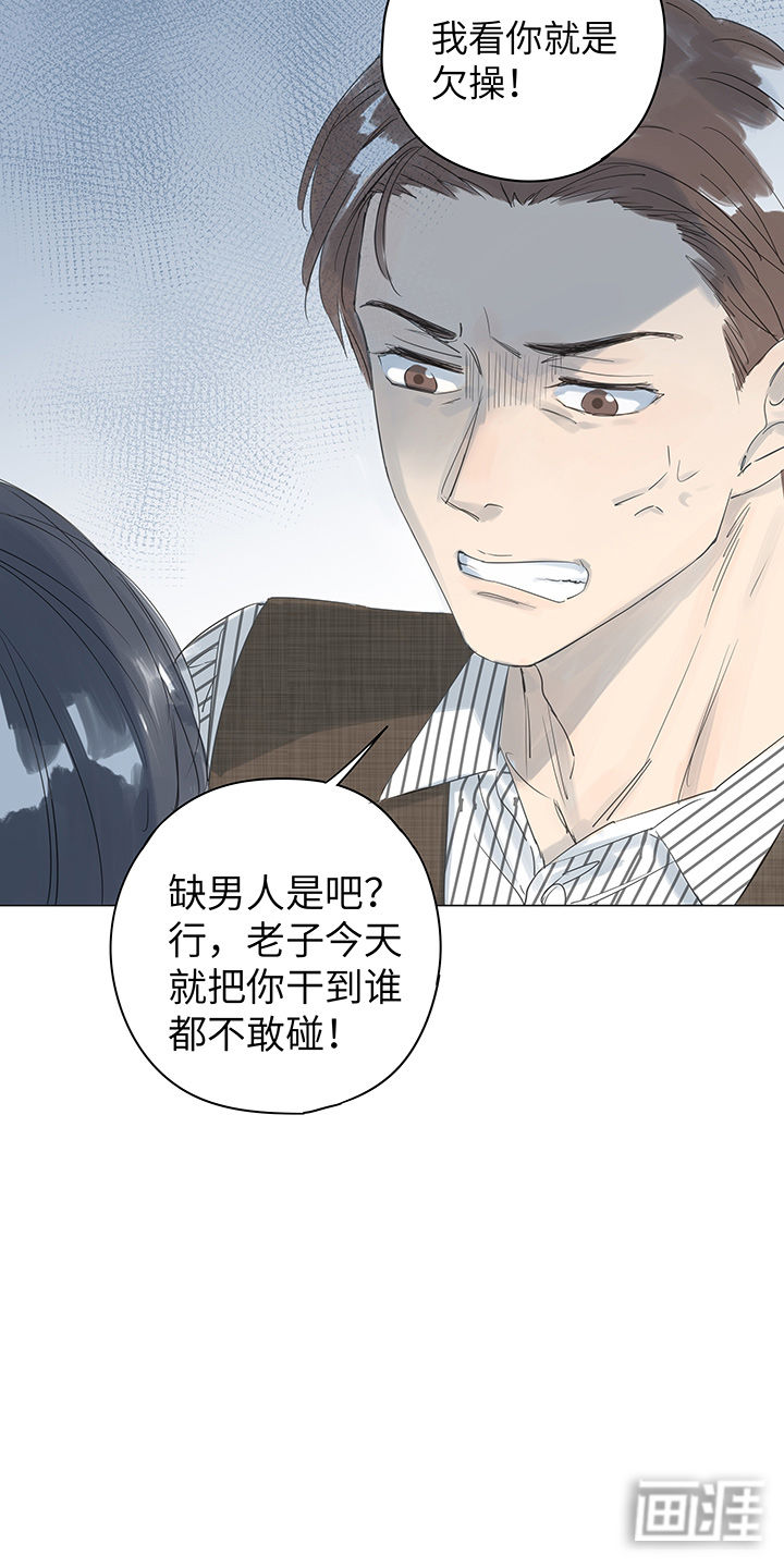 最爱你的那十年漫画-图10