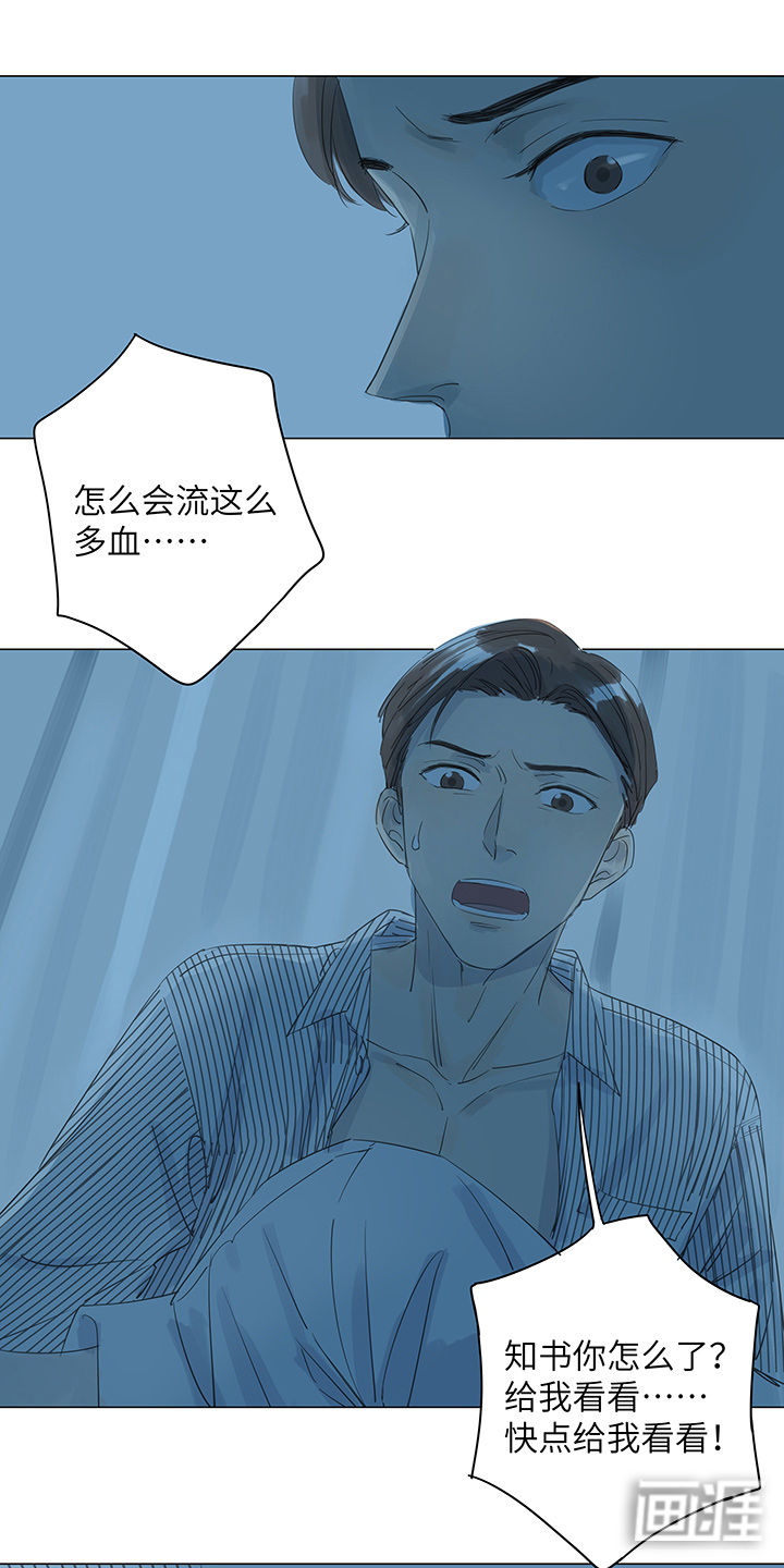 最爱你的那十年漫画-图15