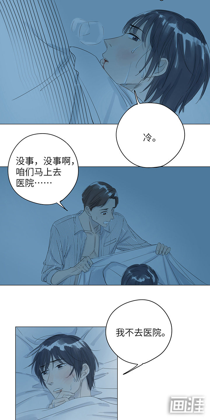 最爱你的那十年漫画-图16
