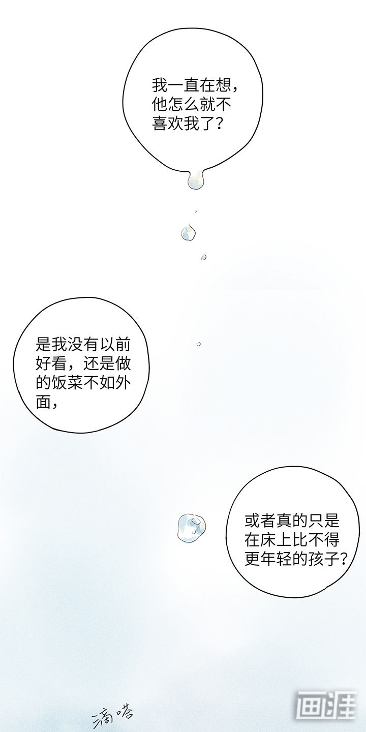 最爱你的那十年漫画-图5