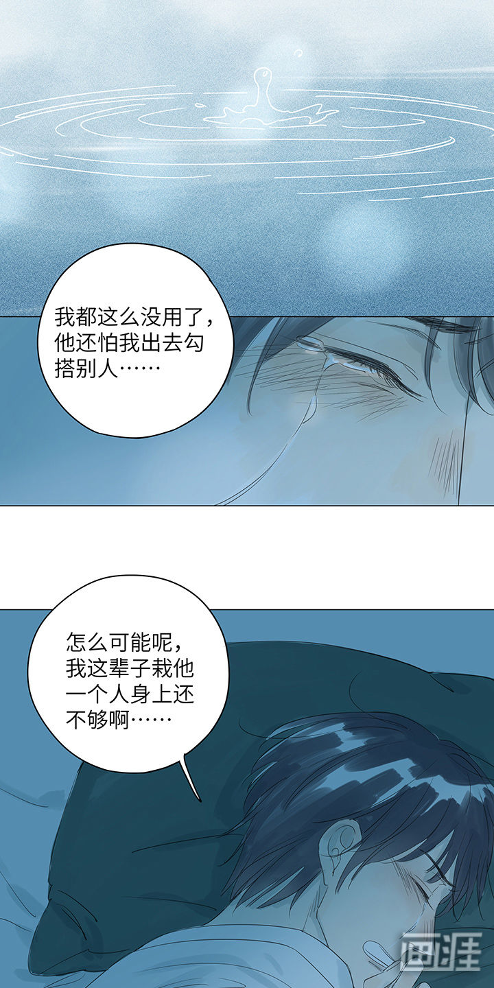 最爱你的那十年漫画-图6