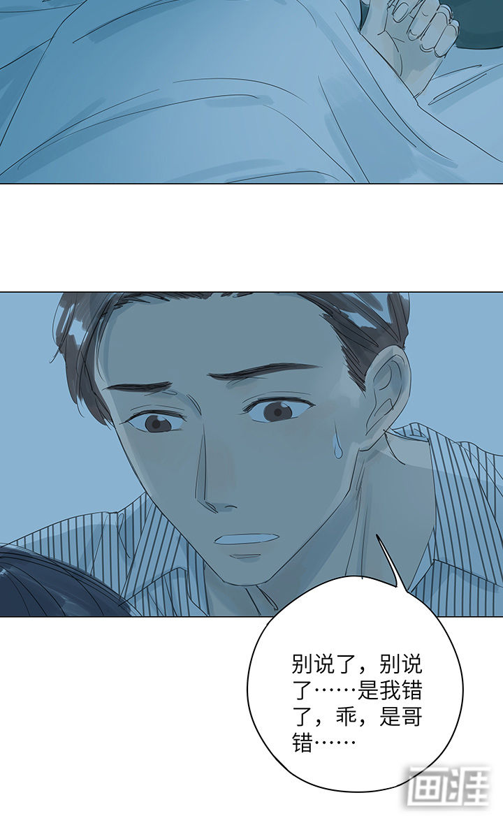 最爱你的那十年漫画-图7