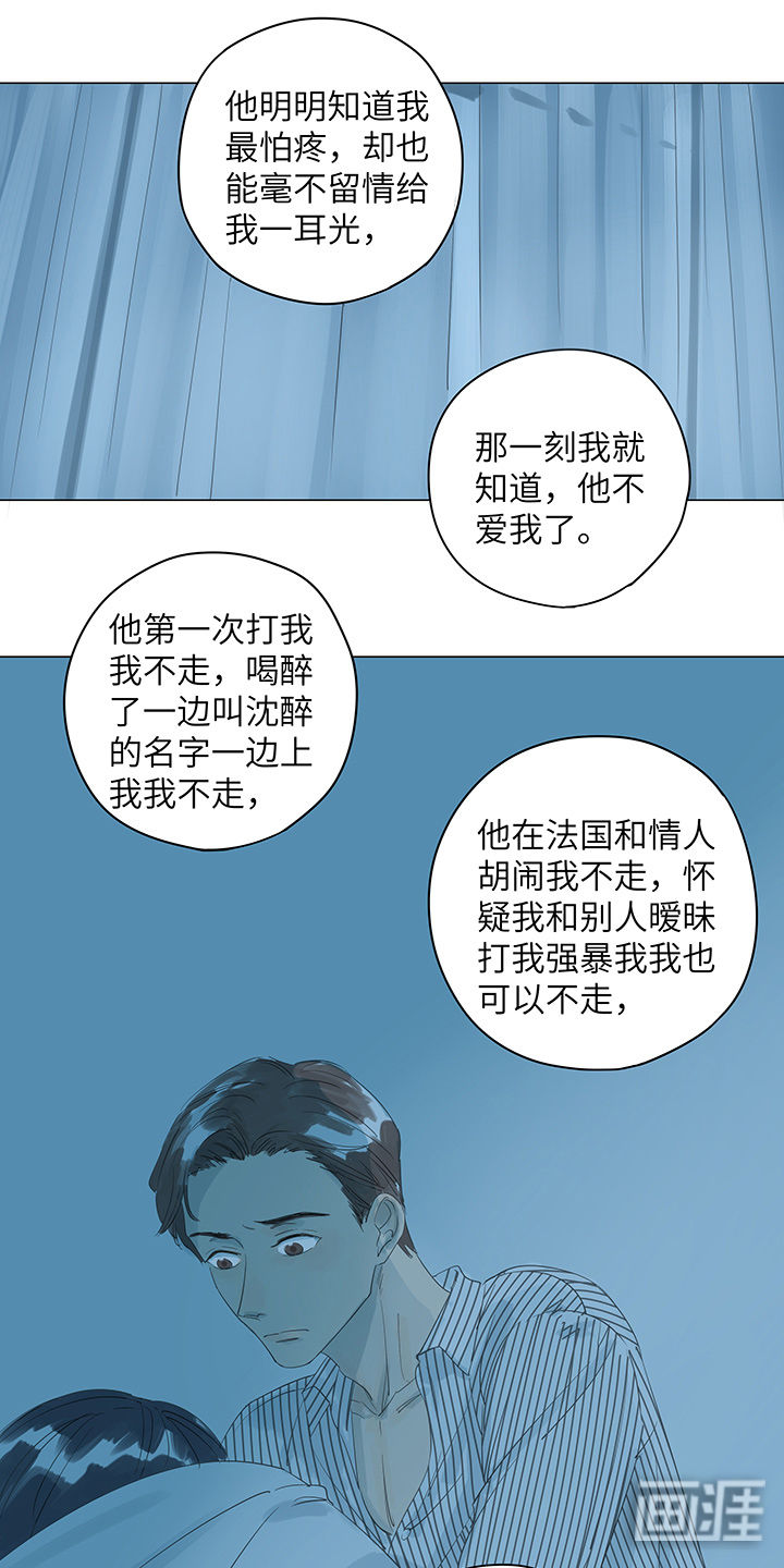 最爱你的那十年漫画-图8
