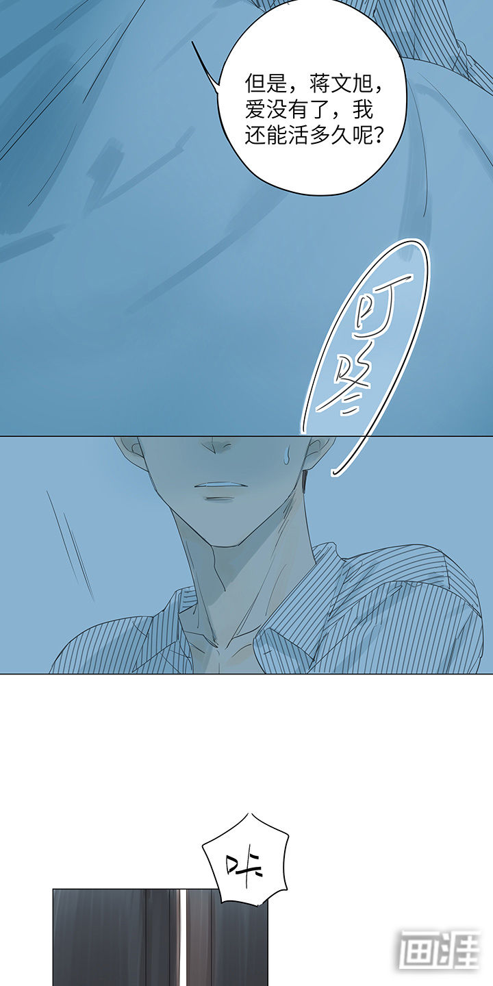最爱你的那十年漫画-图9