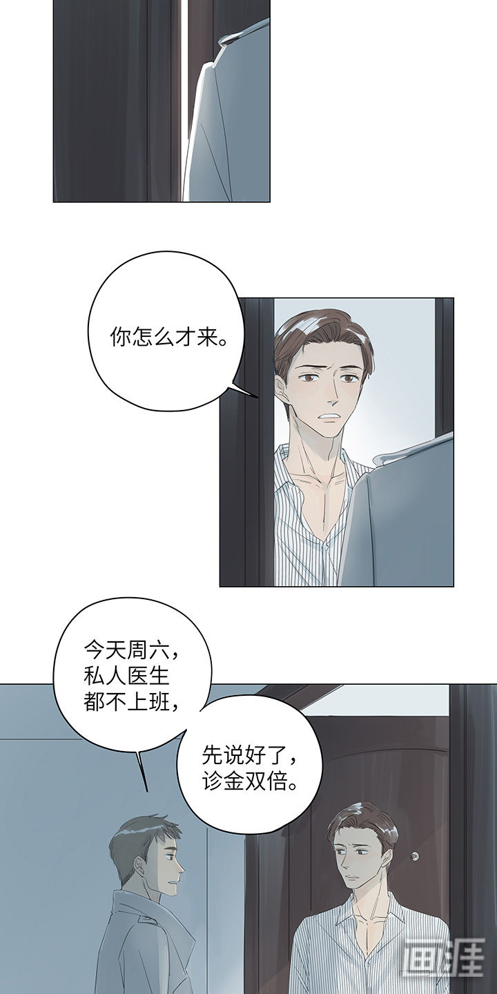 最爱你的那十年漫画-图10